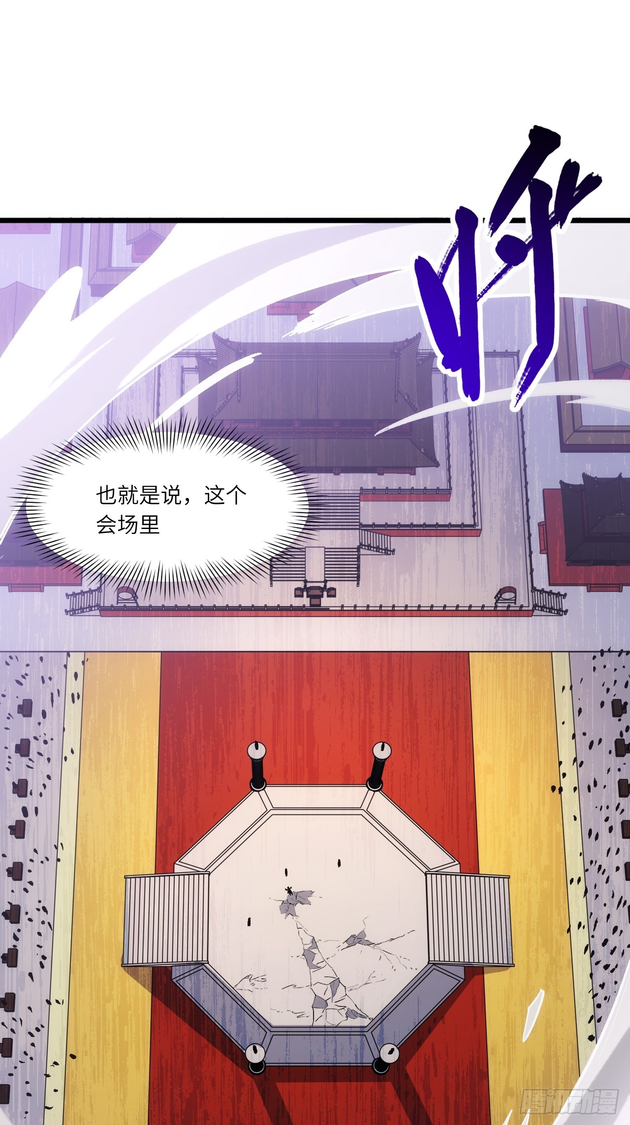 99.凰玄一的挑战72