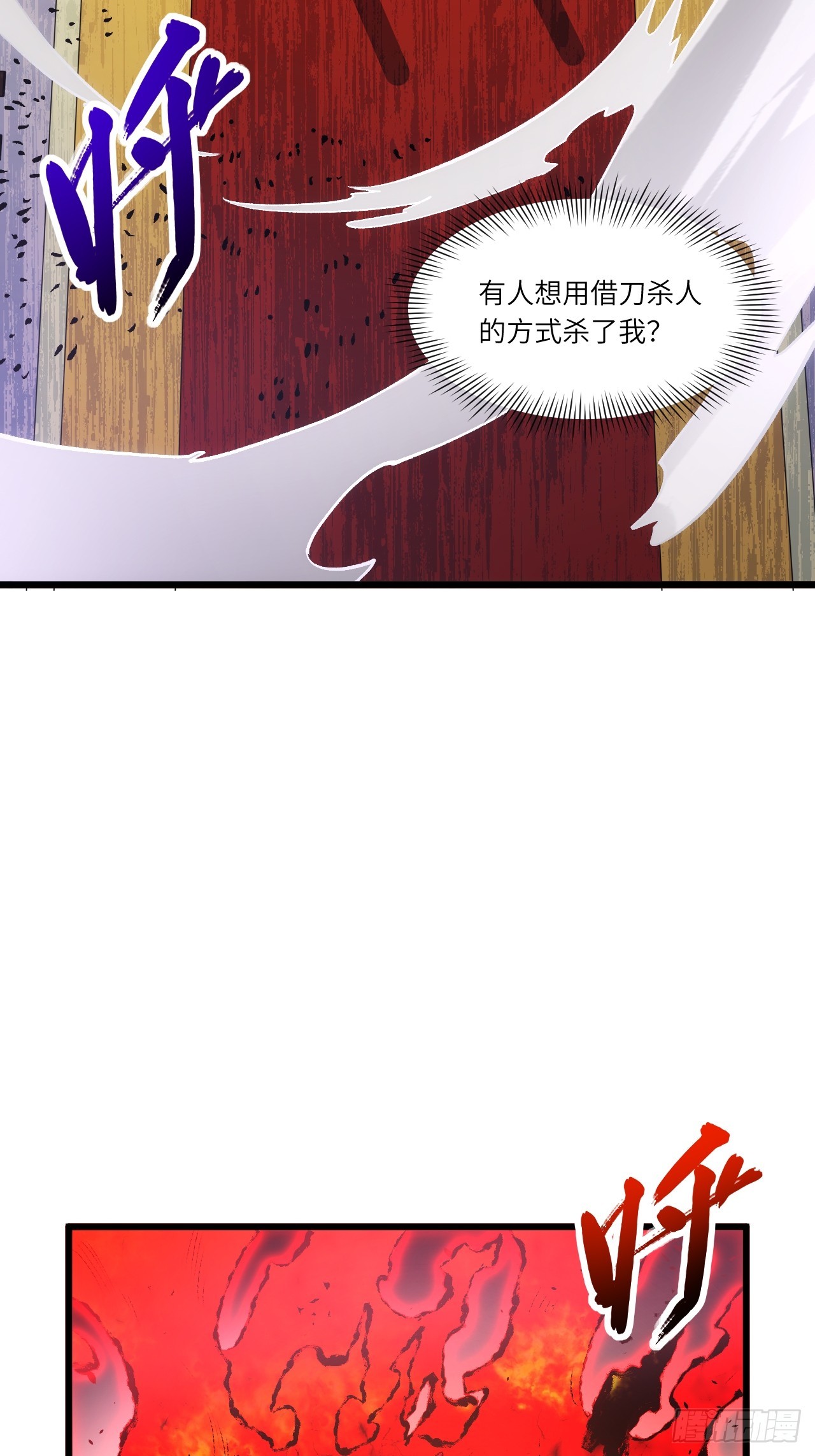 99.凰玄一的挑战73
