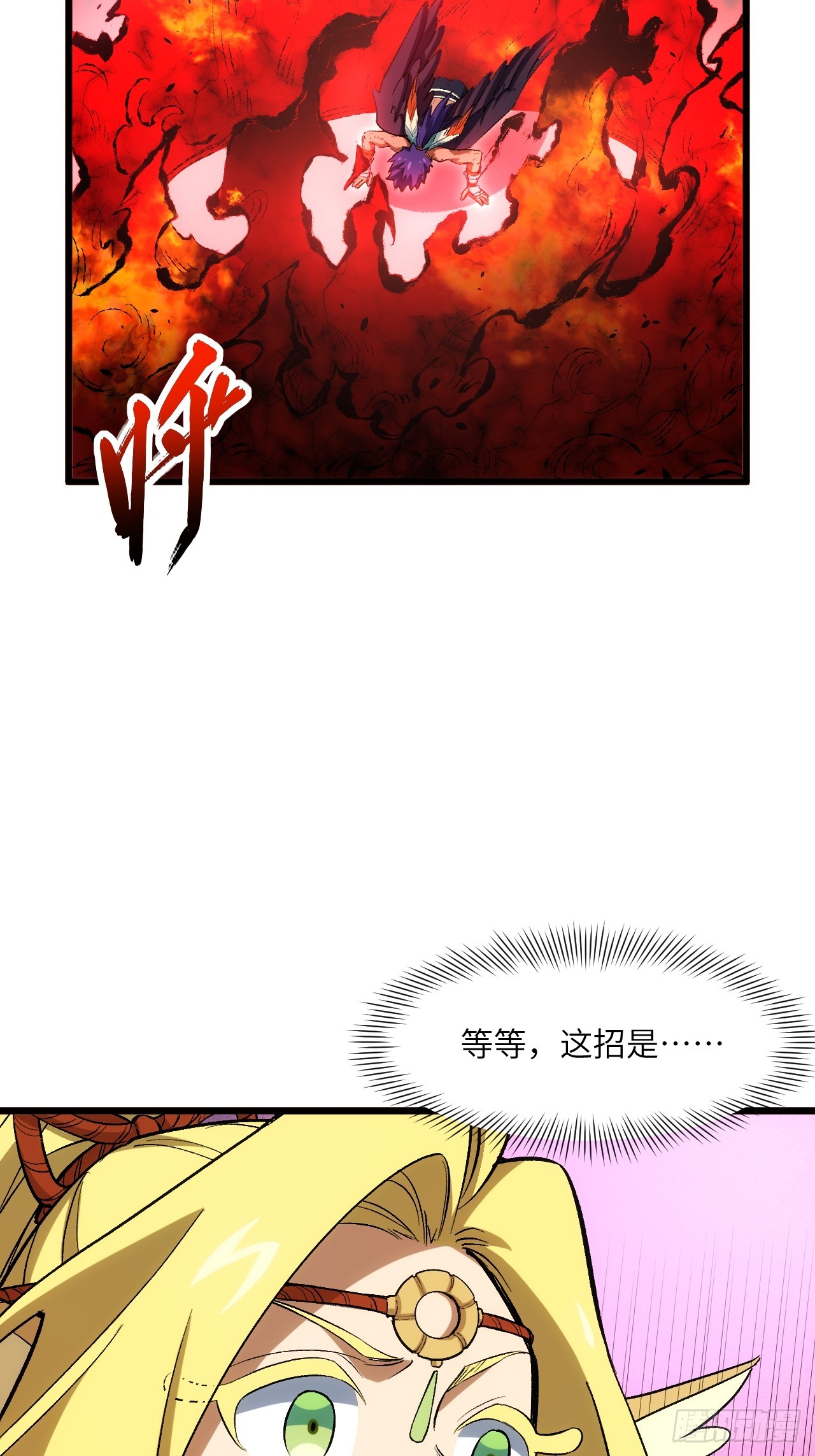 99.凰玄一的挑战74