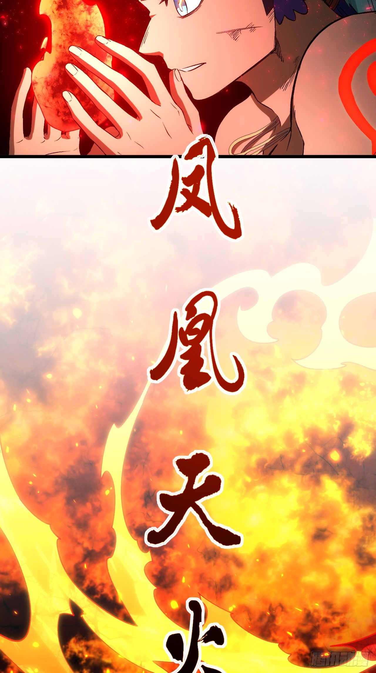 99.凰玄一的挑战76