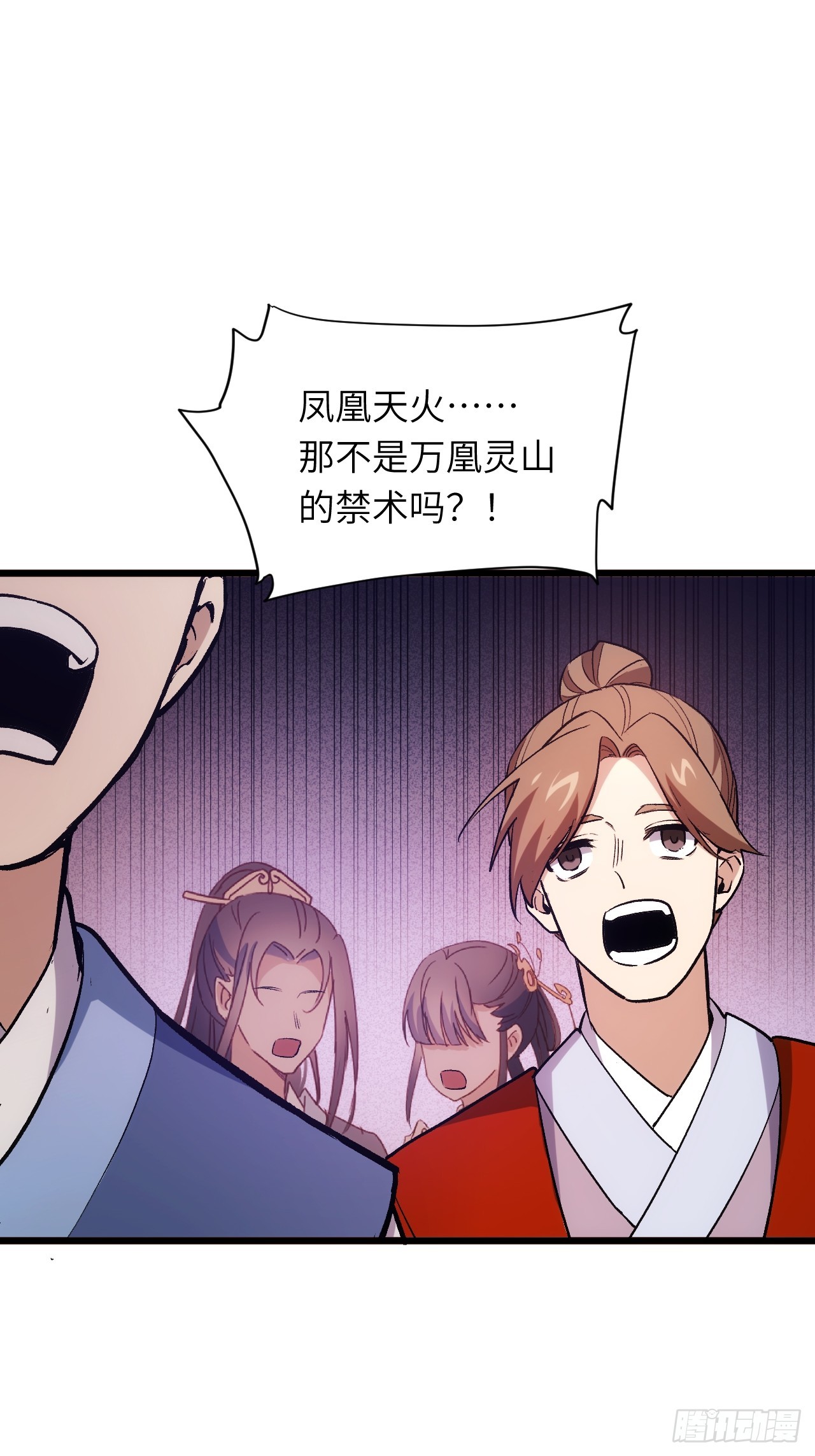 99.凰玄一的挑战78