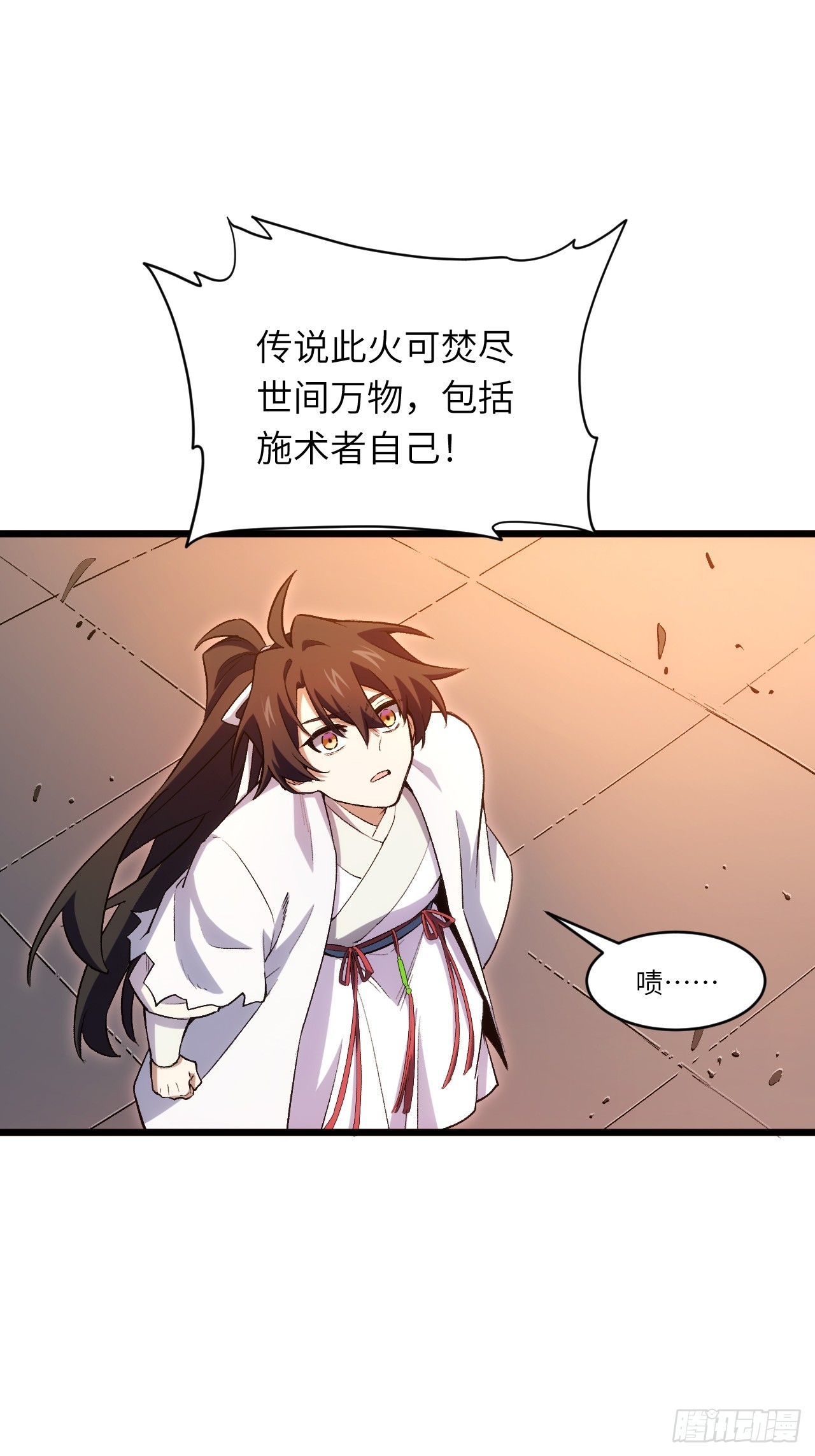 99.凰玄一的挑战79