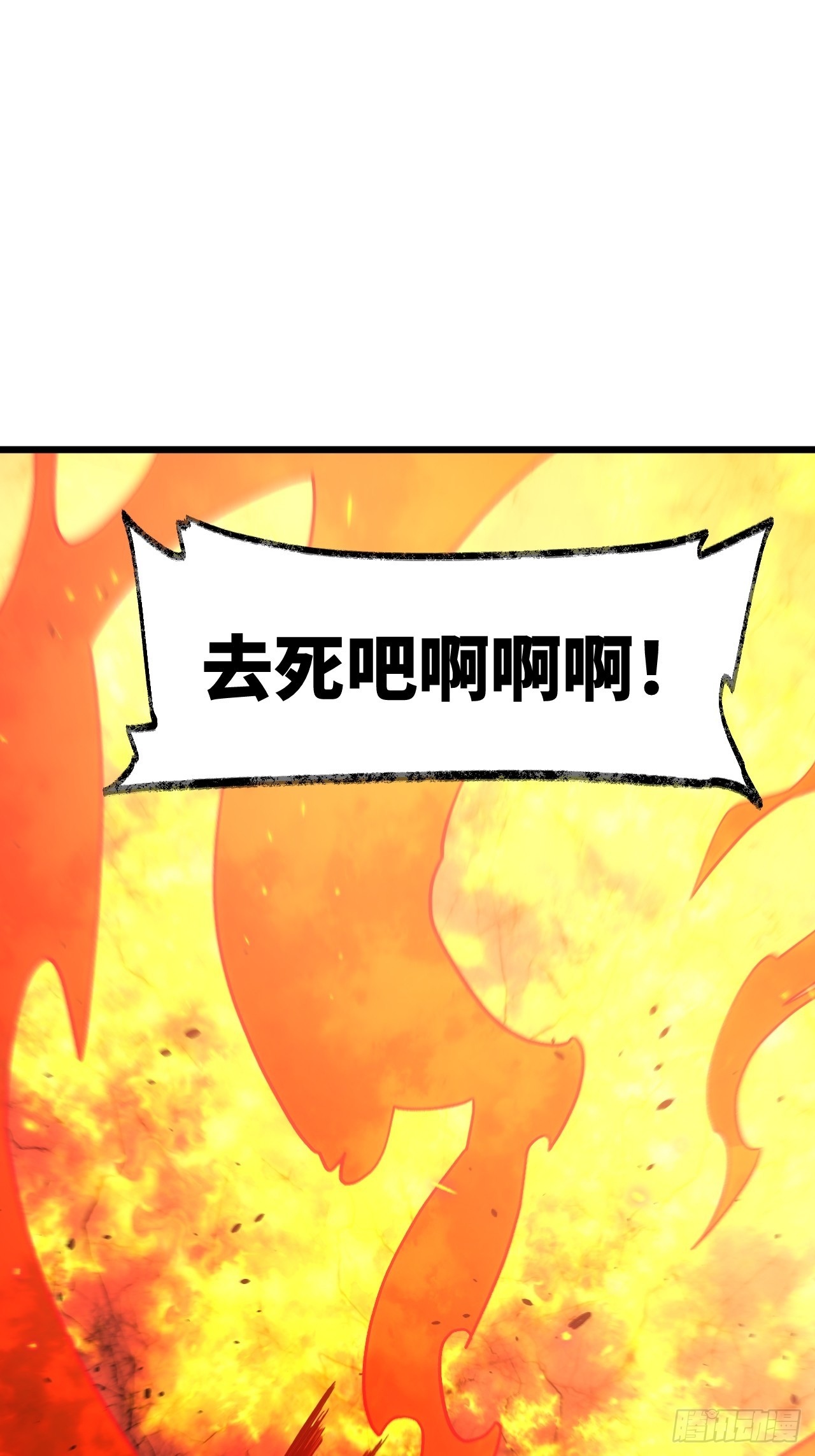 99.凰玄一的挑战82