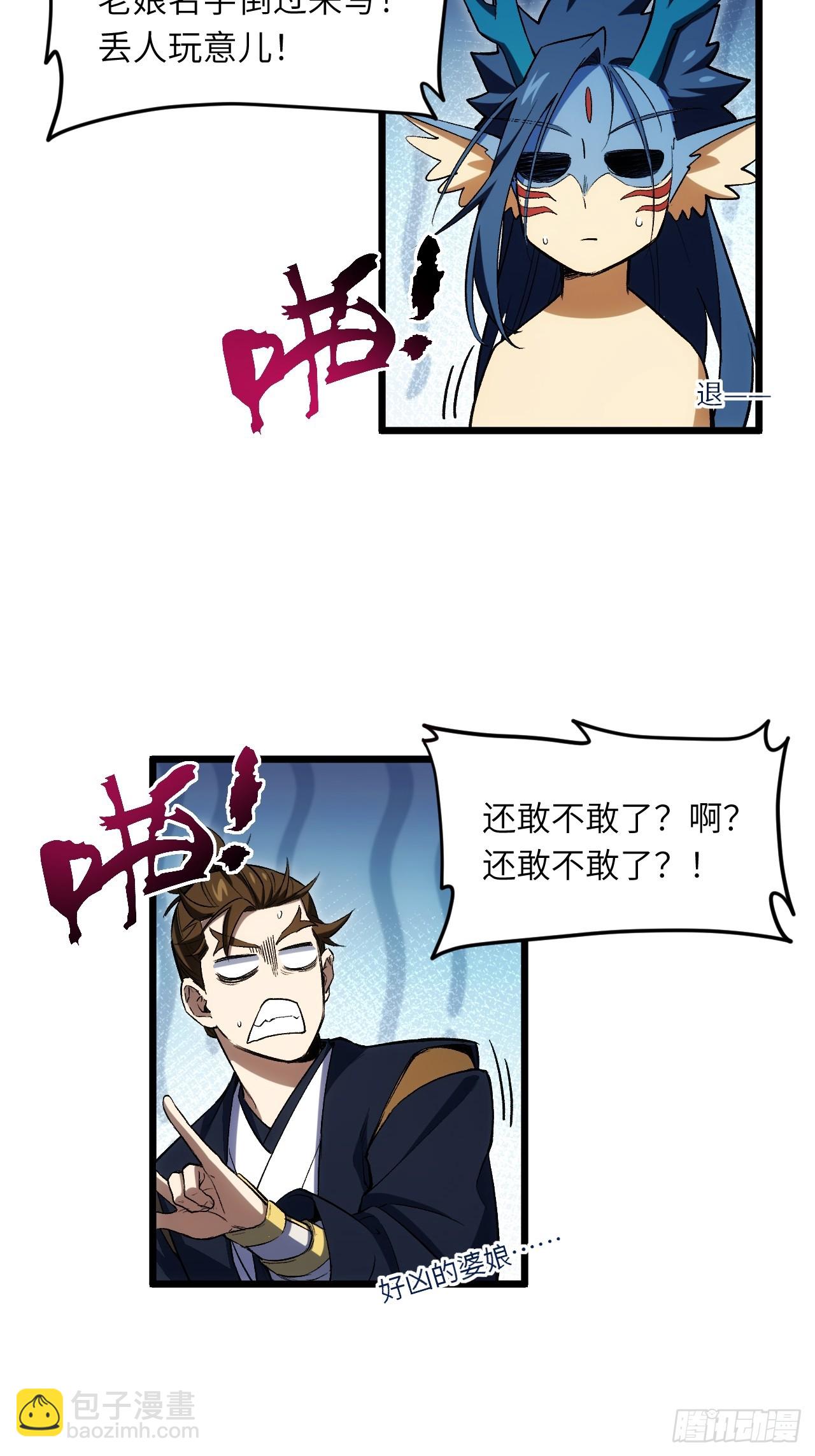 99.凰玄一的挑战92