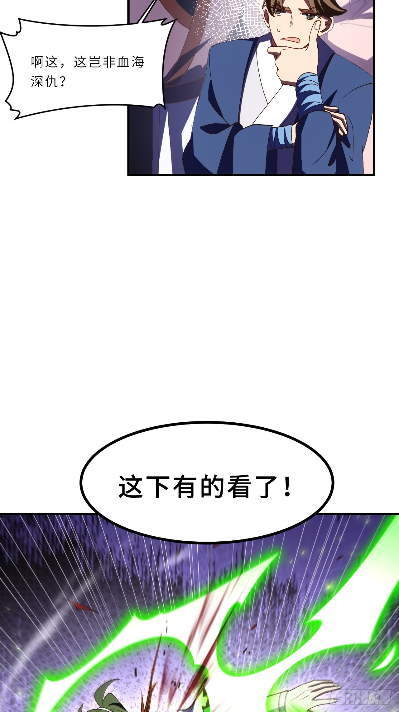 101.决高下,亦绝生死12