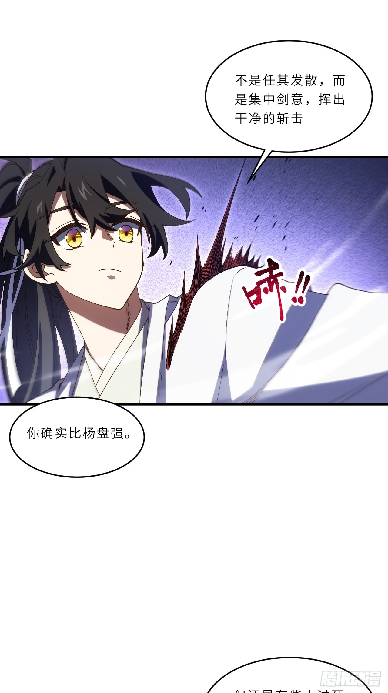 101.决高下,亦绝生死14