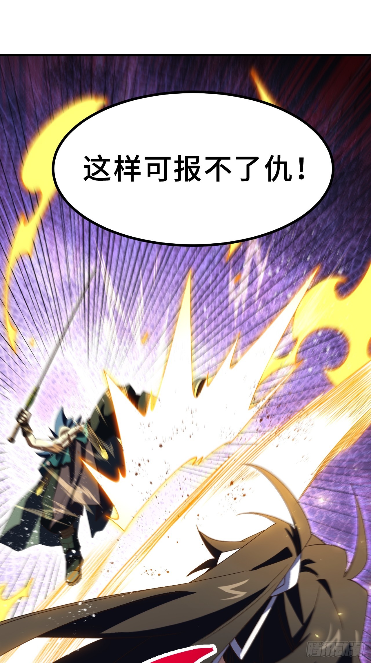 101.决高下,亦绝生死16