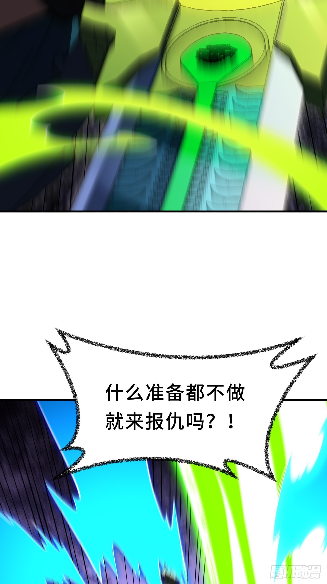 101.决高下,亦绝生死25