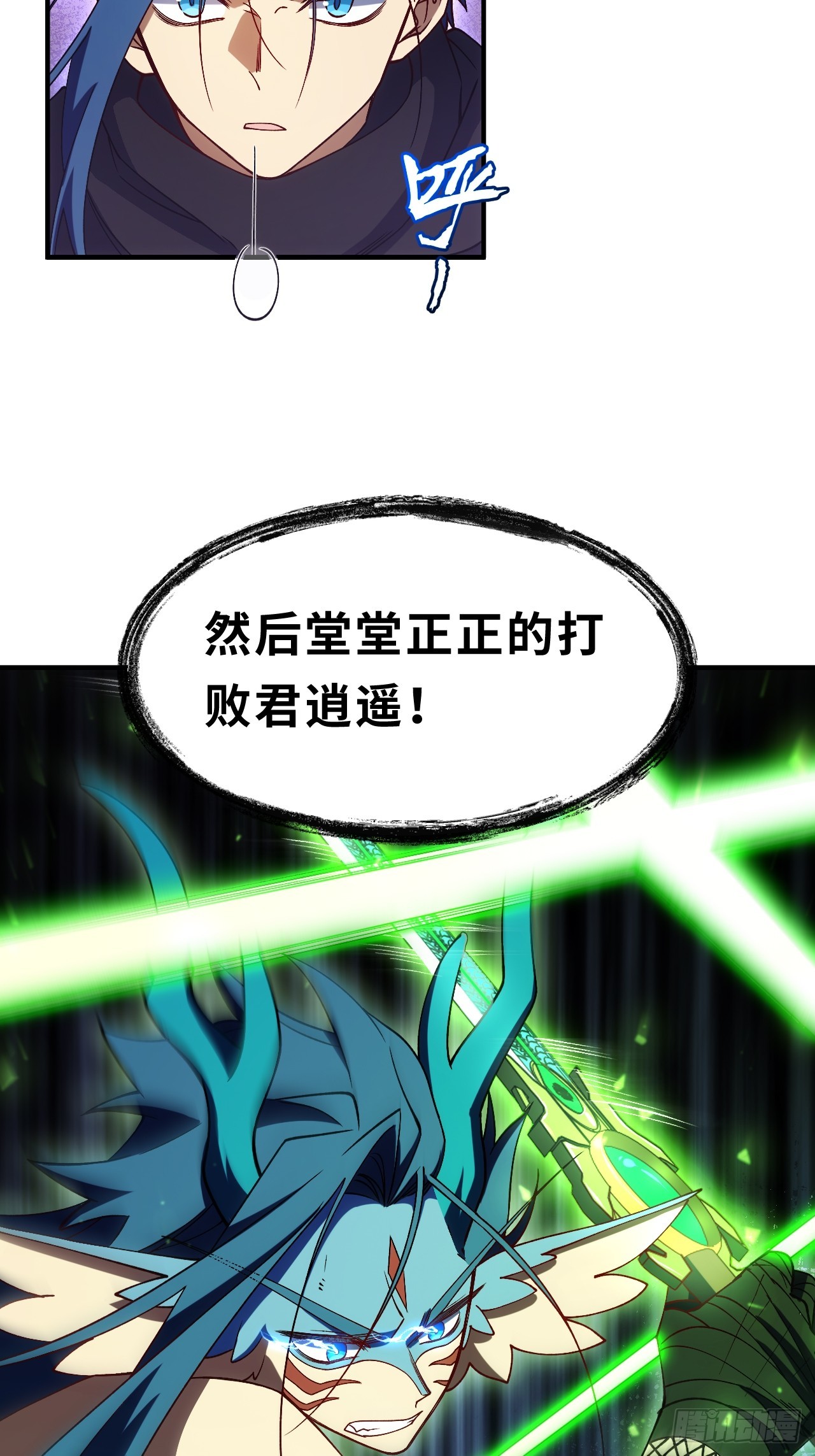 101.决高下,亦绝生死3