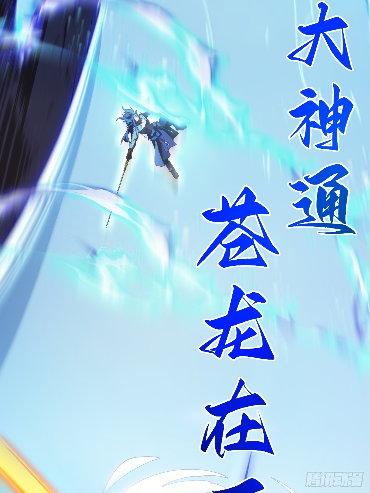 101.决高下,亦绝生死54