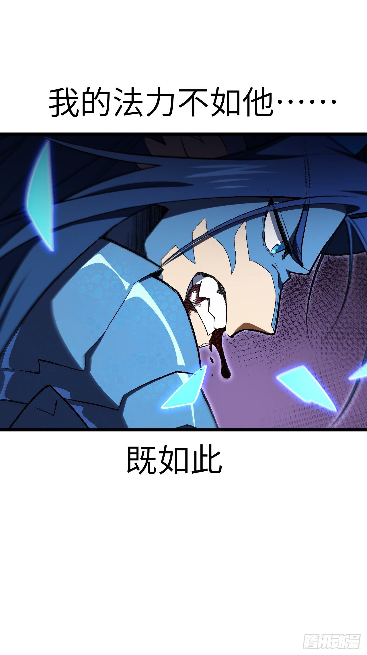 101.决高下,亦绝生死56