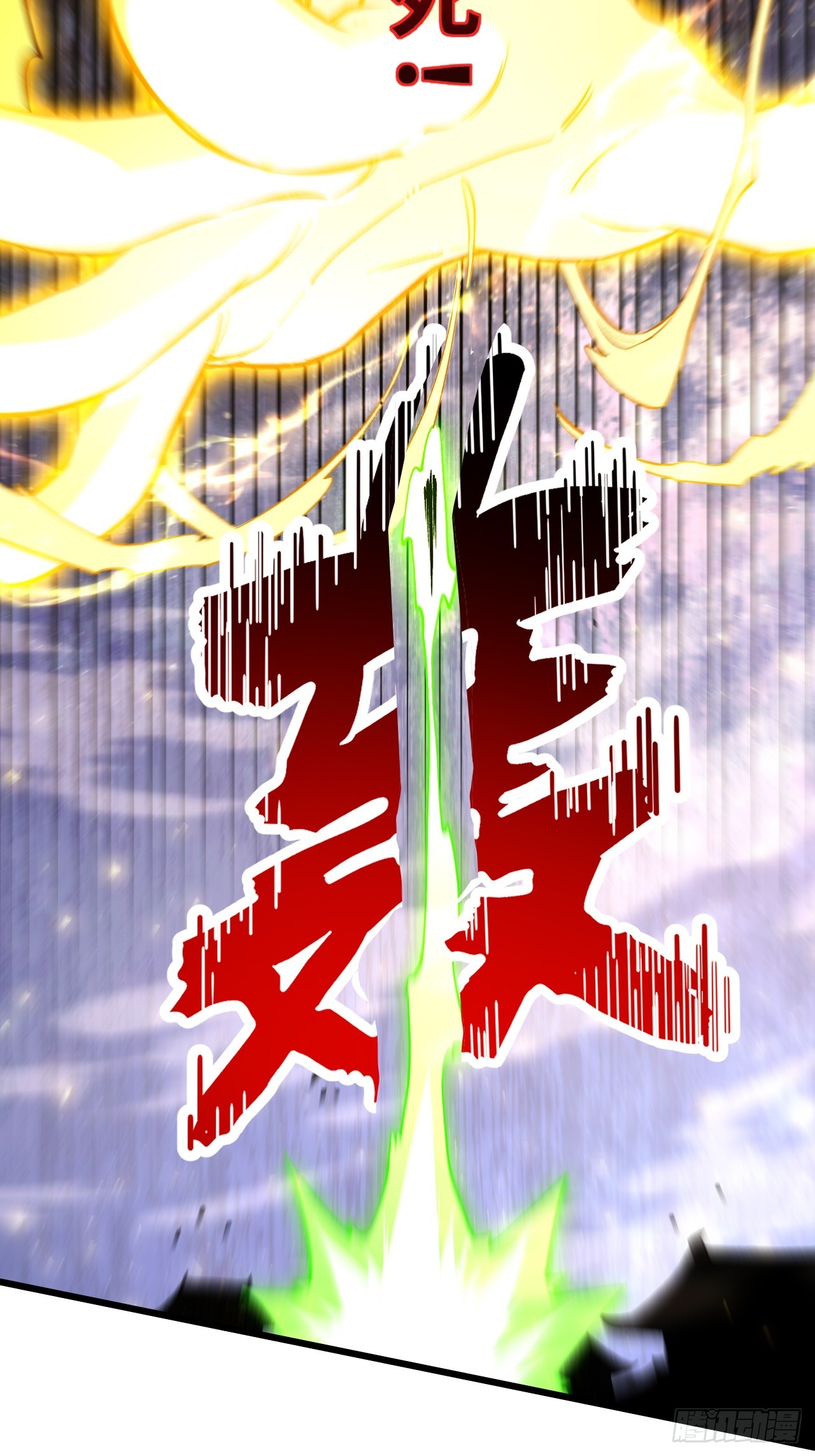 101.决高下,亦绝生死81