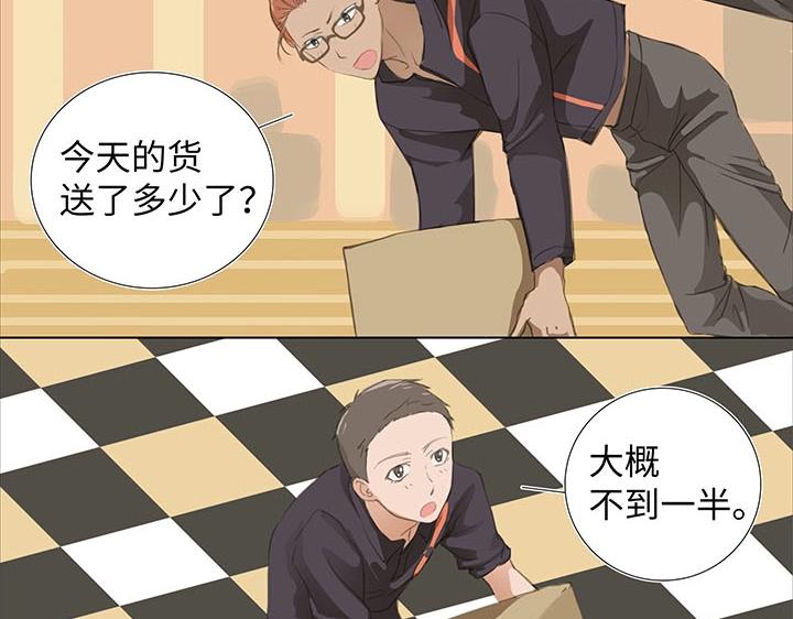 01 妖怪男友派件中10