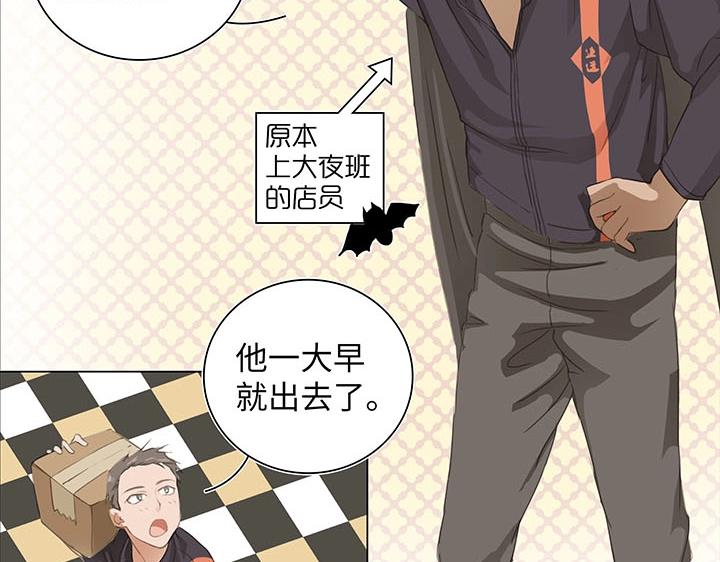 01 妖怪男友派件中14