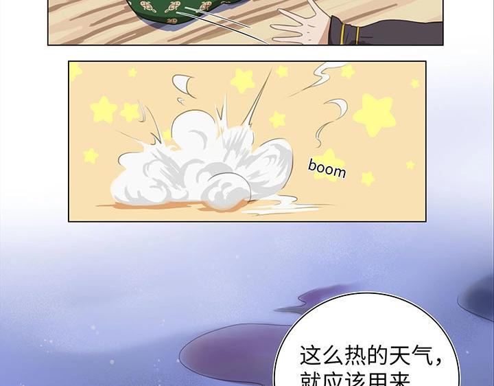 01 妖怪男友派件中25