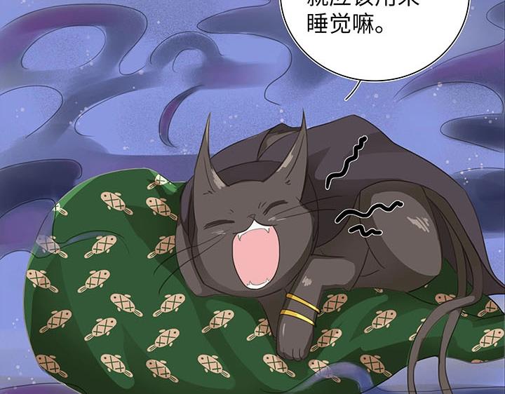 01 妖怪男友派件中26