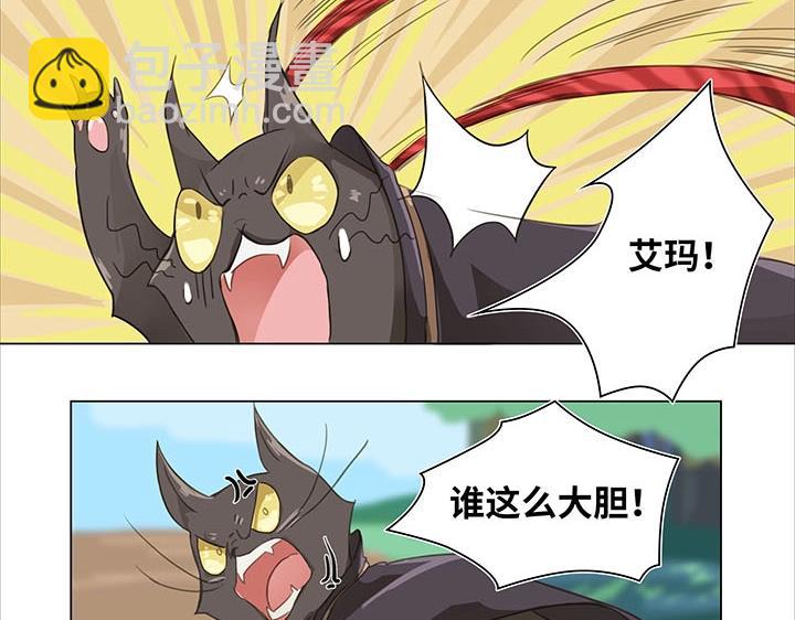 01 妖怪男友派件中30
