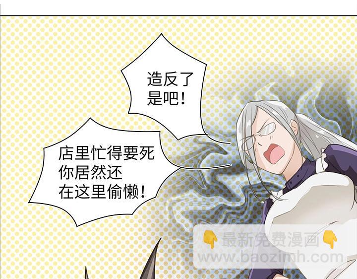 01 妖怪男友派件中32