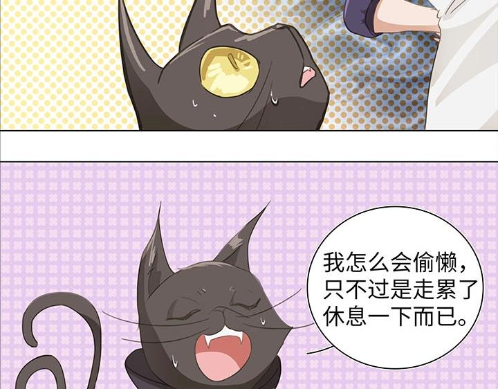 01 妖怪男友派件中33