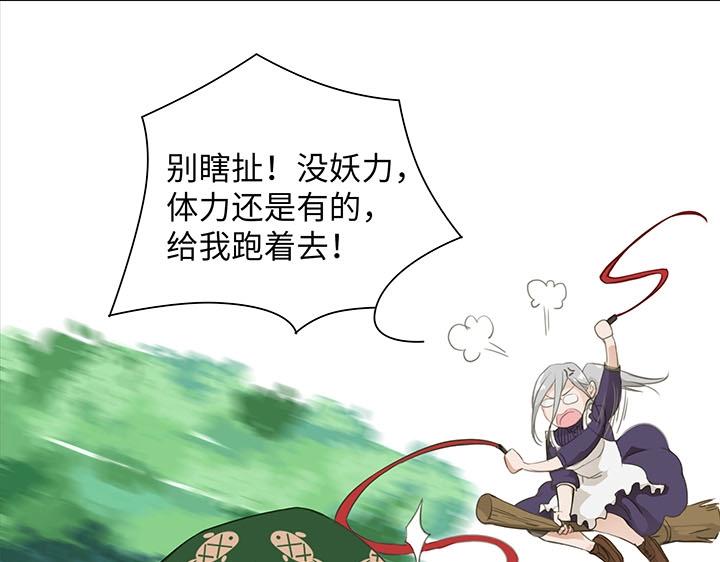 01 妖怪男友派件中36