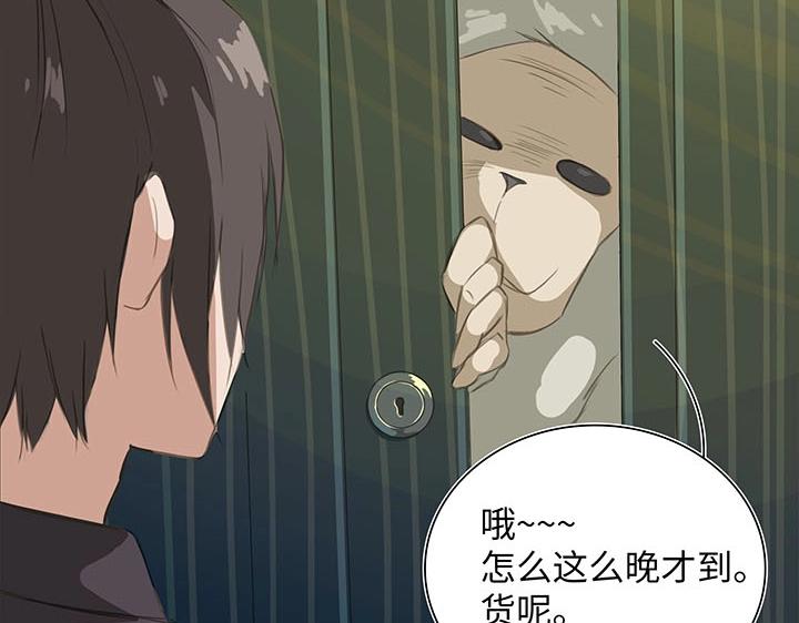 01 妖怪男友派件中42