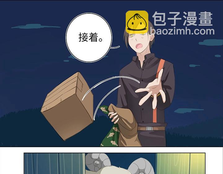 01 妖怪男友派件中44