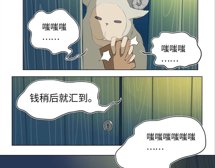 01 妖怪男友派件中45