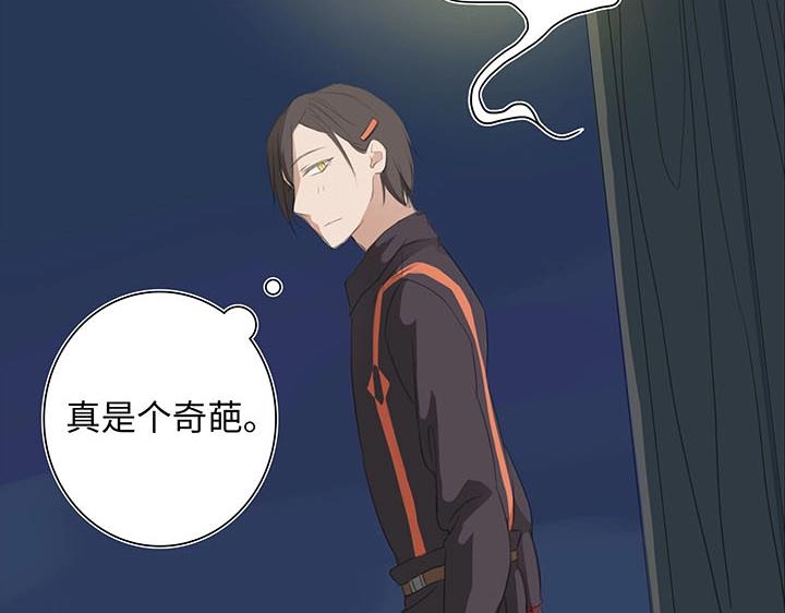 01 妖怪男友派件中46