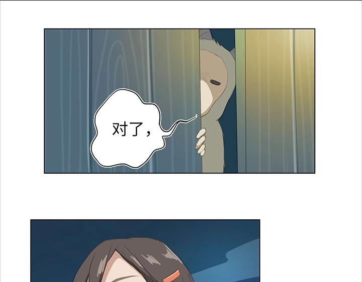 01 妖怪男友派件中48