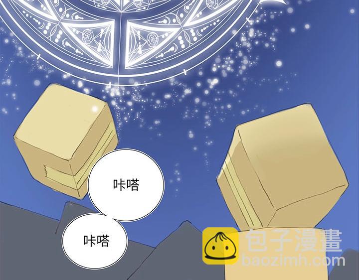 01 妖怪男友派件中5