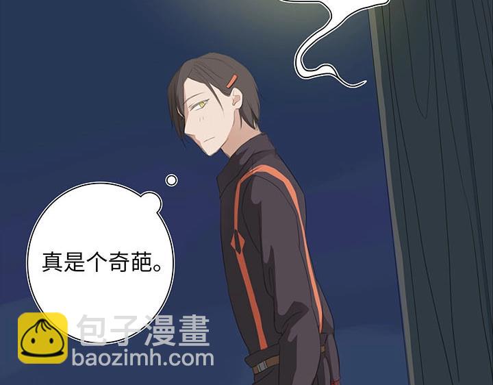 01 妖怪男友派件中50
