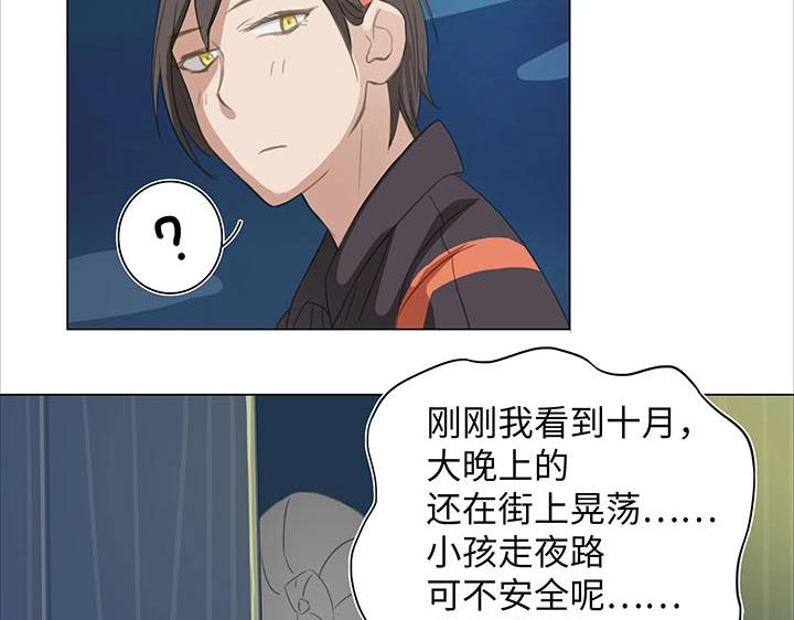 01 妖怪男友派件中53