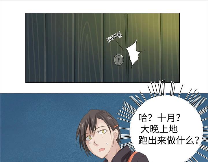 01 妖怪男友派件中55