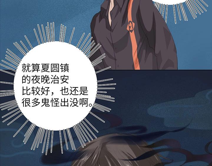 01 妖怪男友派件中56