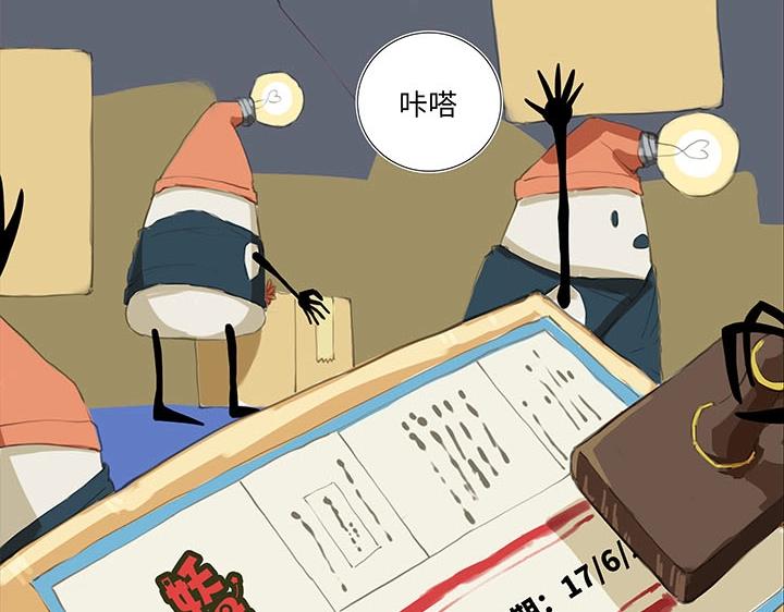 01 妖怪男友派件中6