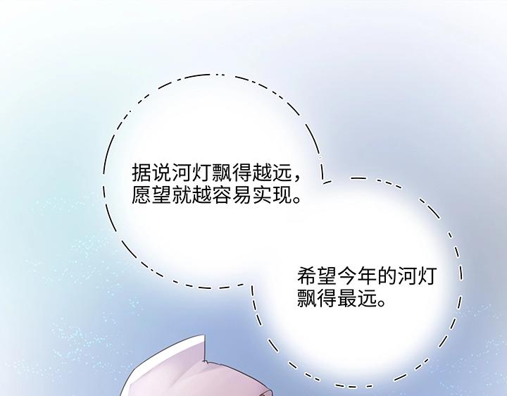 23 七年前的河灯29