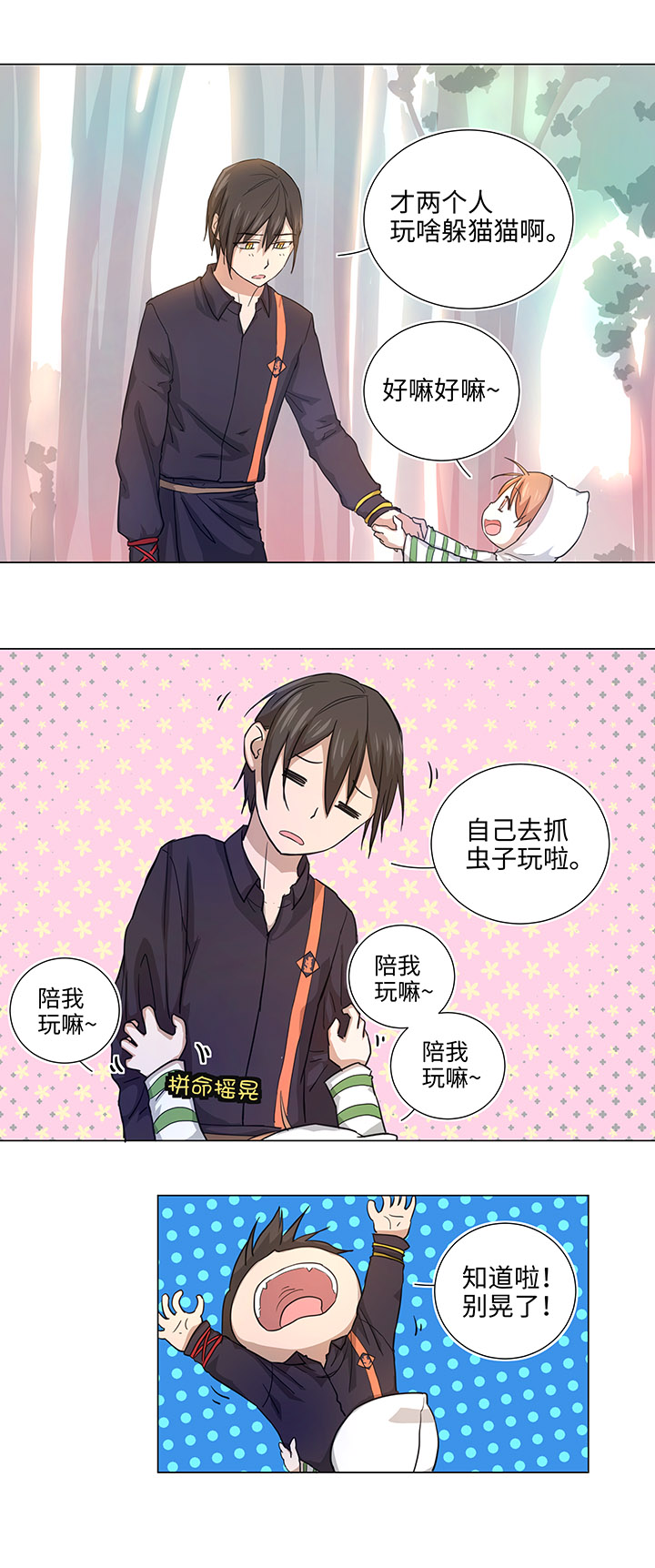 38 在荒岛上4