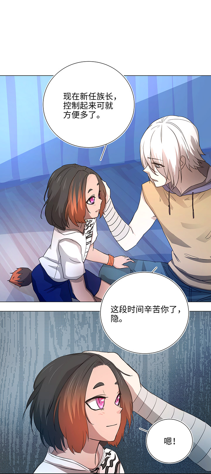 47 让我替代他……13