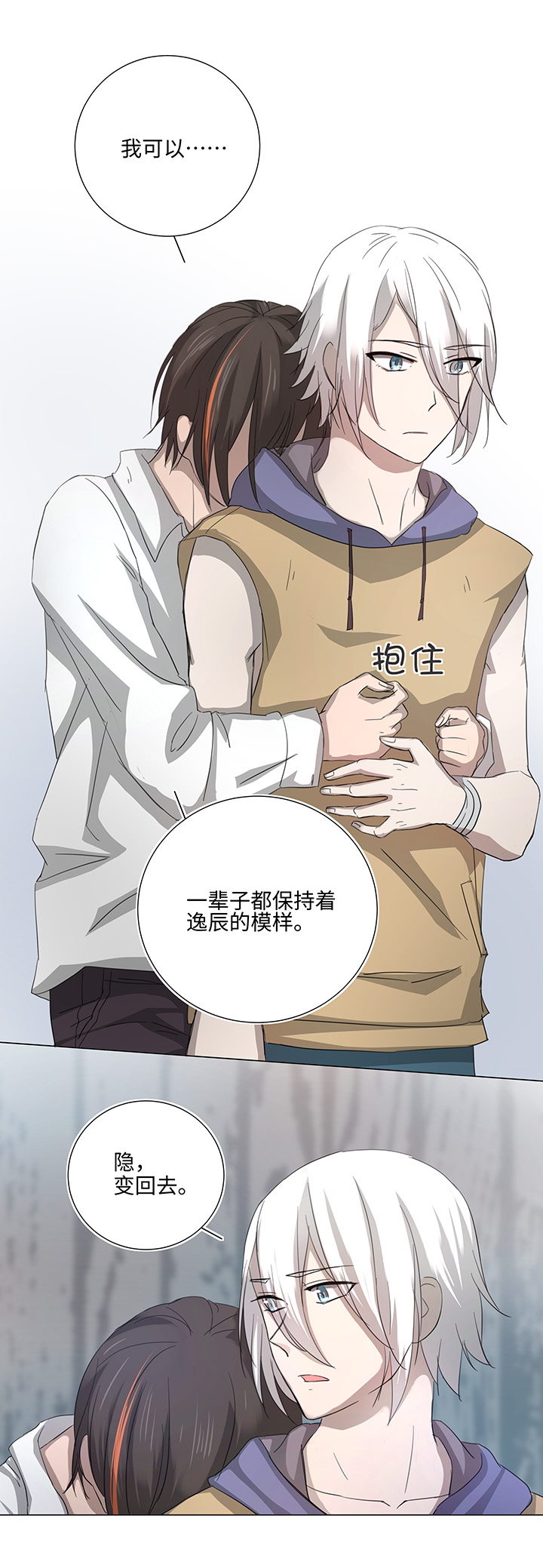 47 让我替代他……17