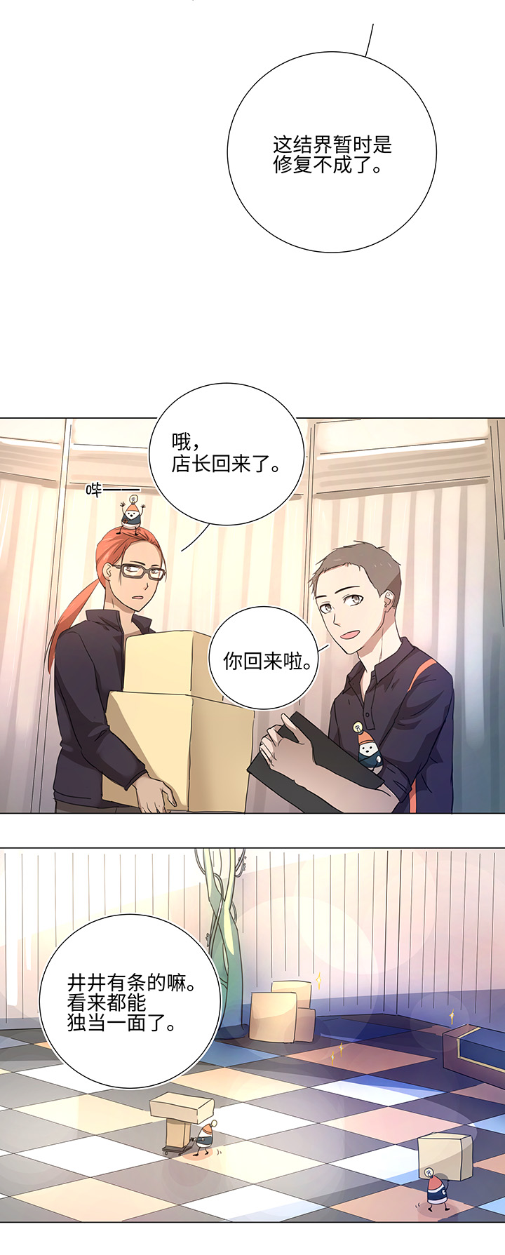 47 让我替代他……2