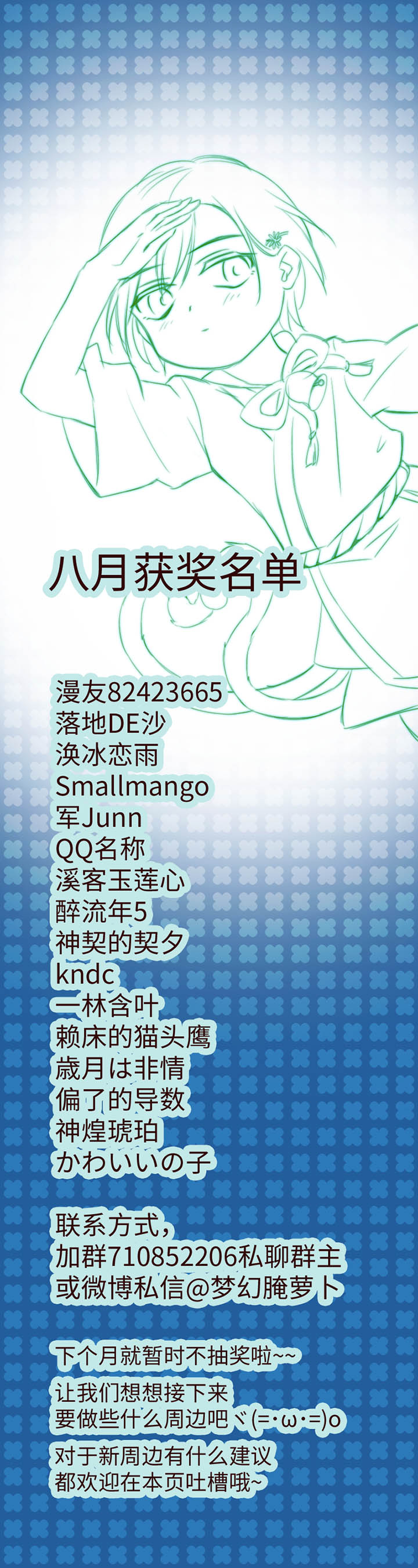 47 让我替代他……25