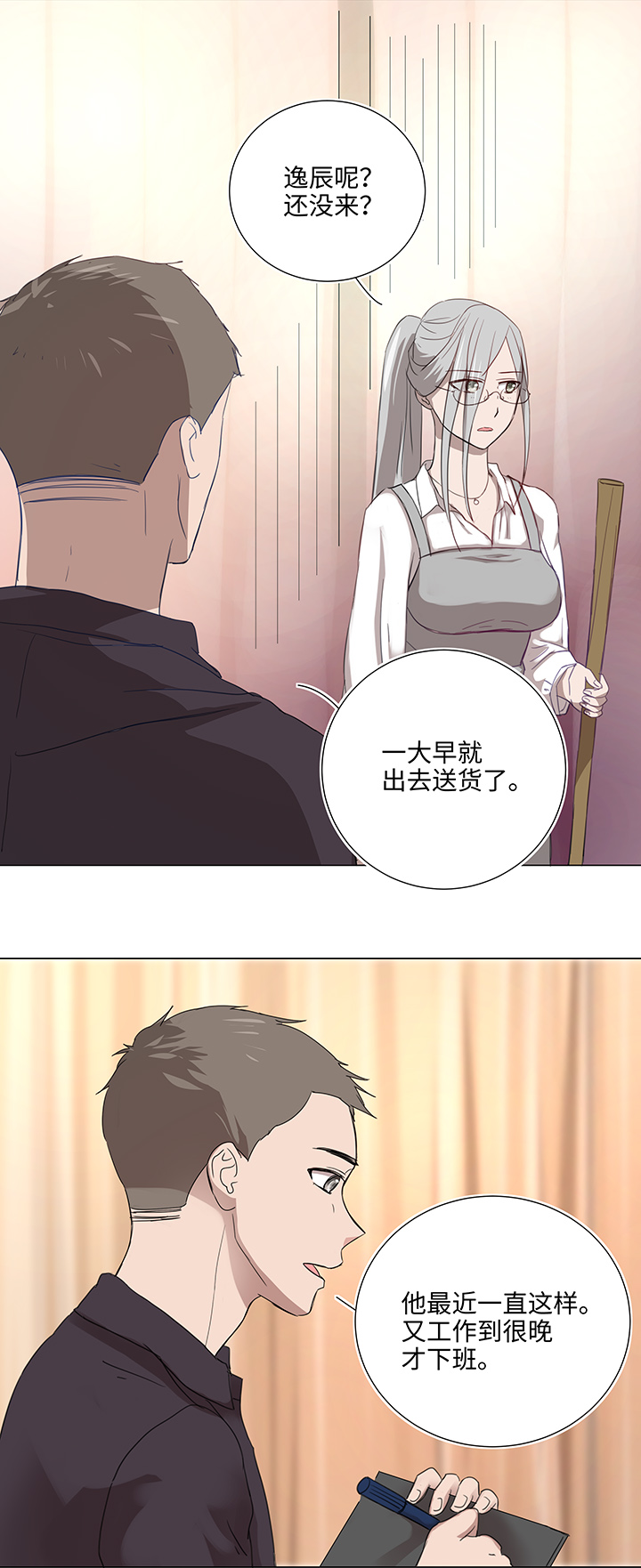 47 让我替代他……4