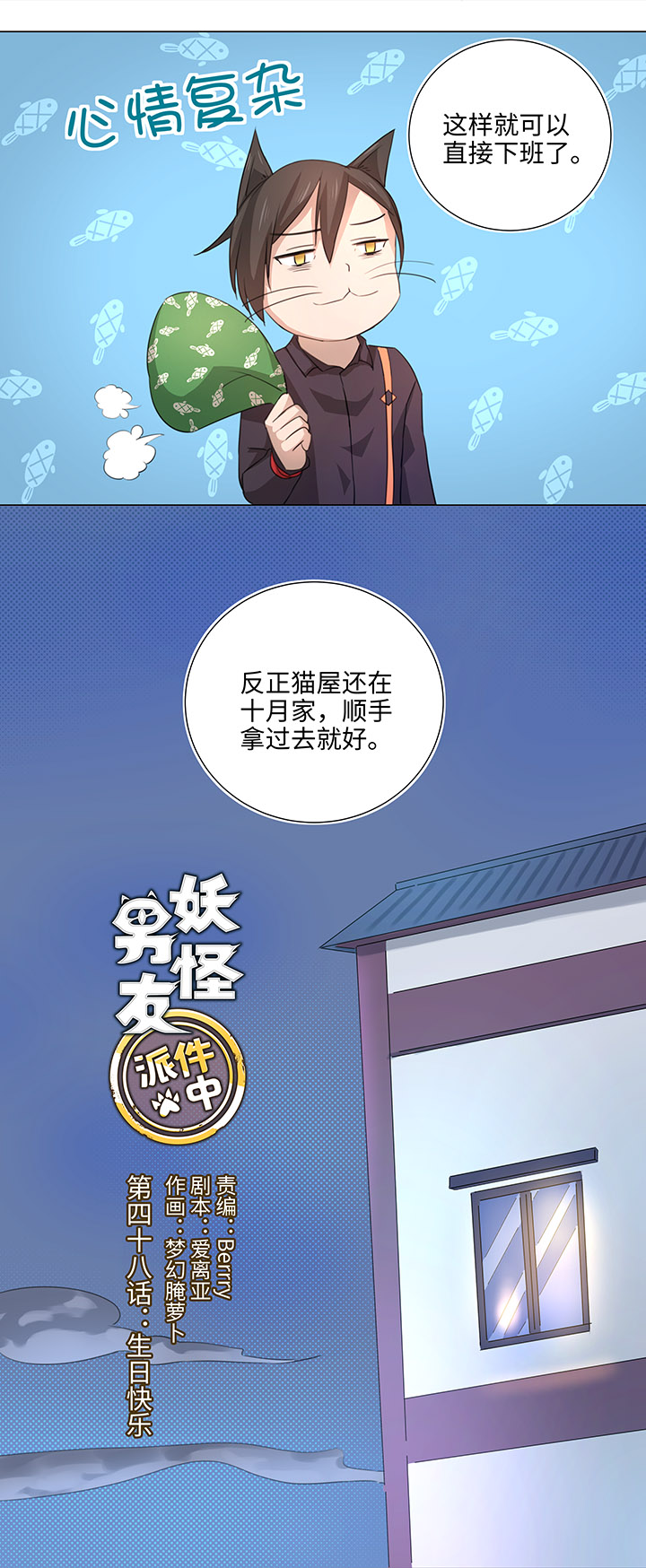 48 生日快乐1