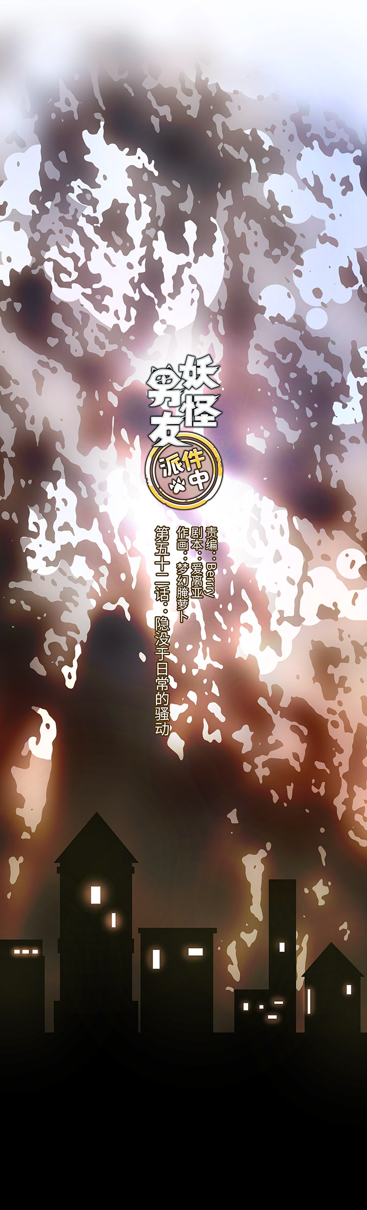 52 隐没于日常的骚动0