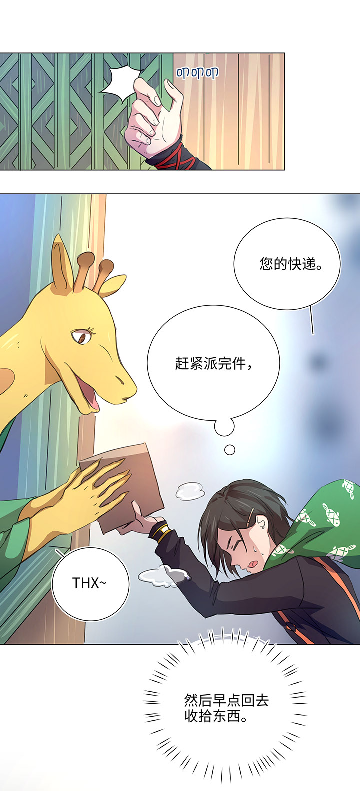 52 隐没于日常的骚动16