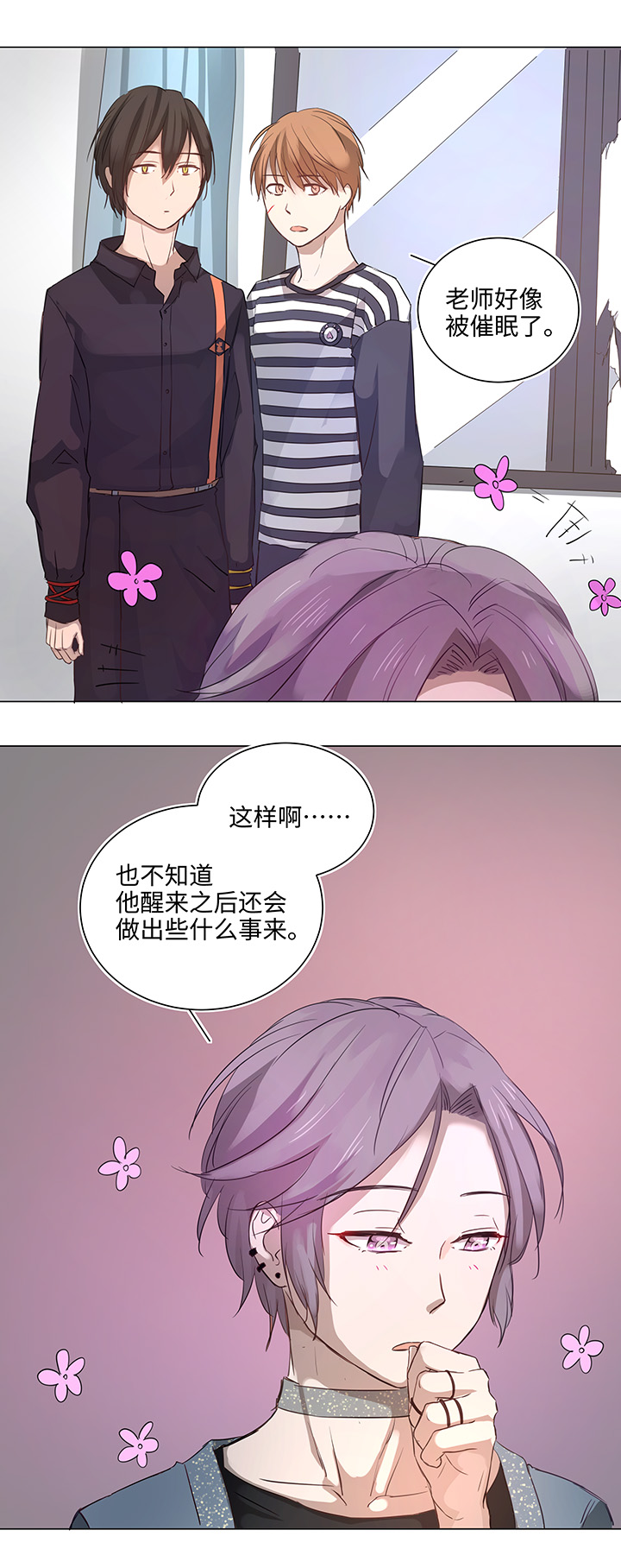 64 催眠解除11