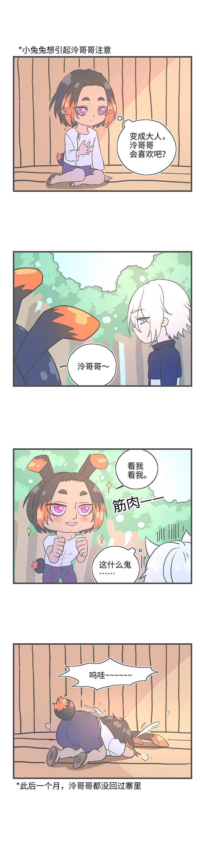 4月特别更新4