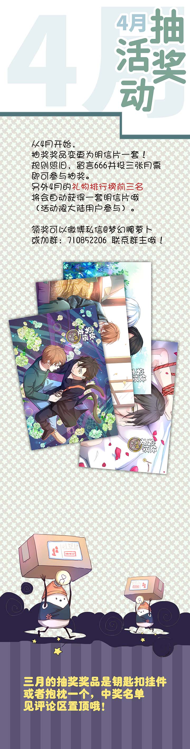 4月特别更新5