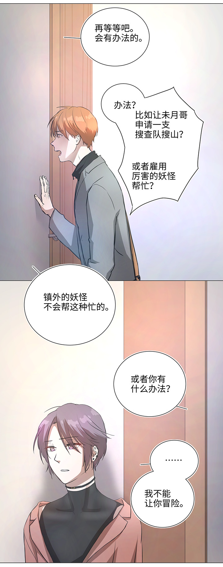 79 不要随便冒险15