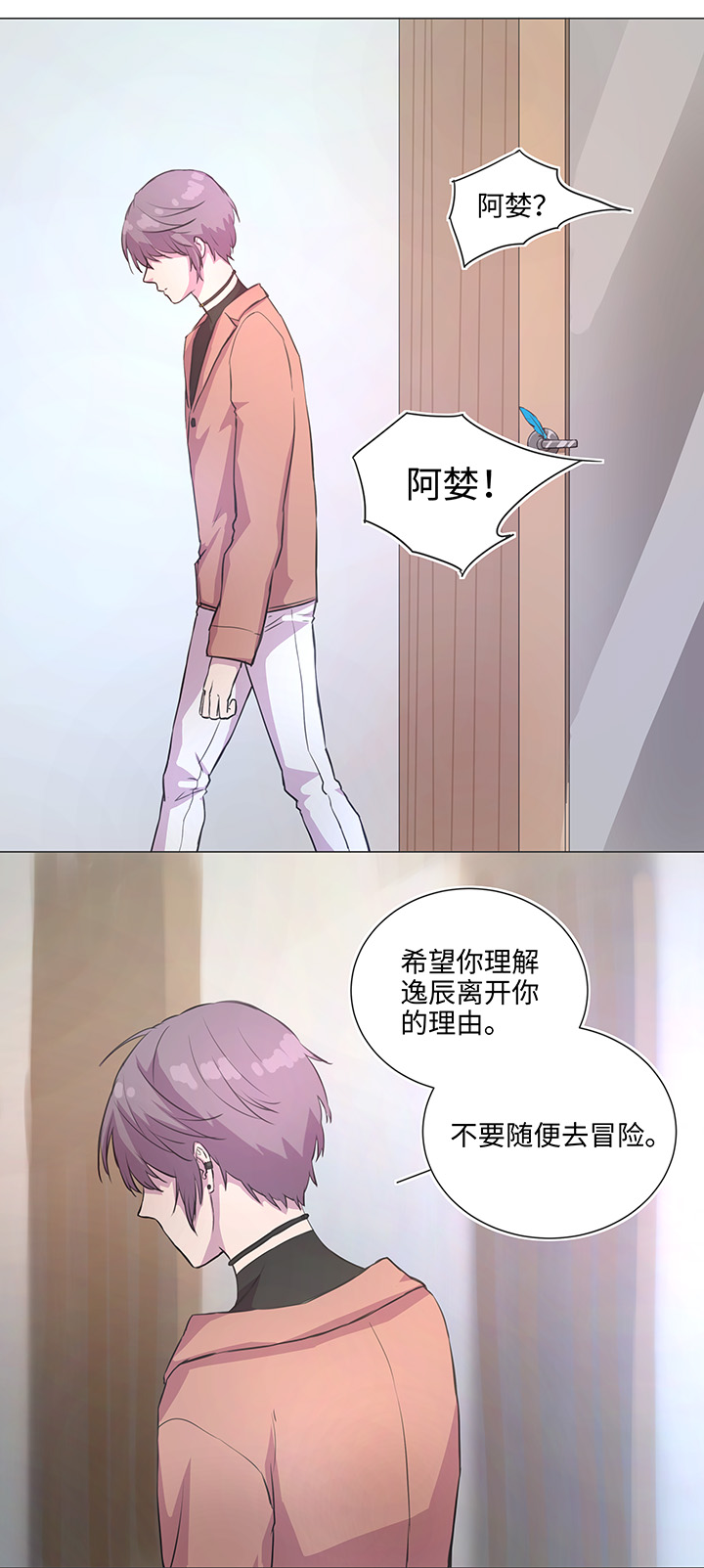 79 不要随便冒险18